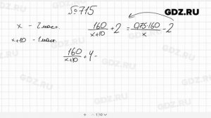 № 715- Алгебра 8 класс Макарычев