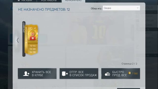 Обзор на FIFA 17! скинул друг с CША смотреть онлайн