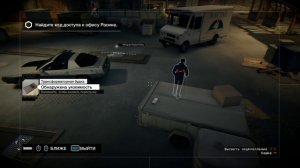 Watch Dogs 11 Серия Хрупкие вещи