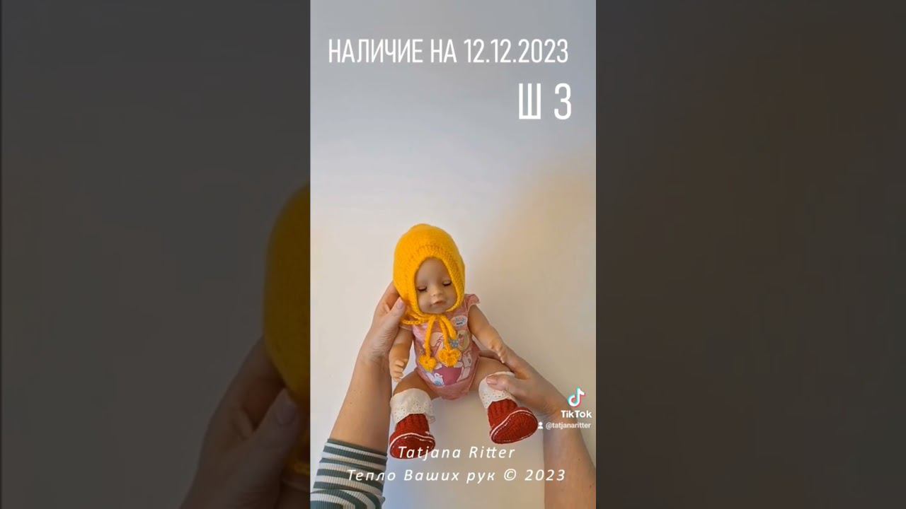 Наличие у меня готовых изделий на 12.12.2023. Ш3 смотреть онлайн