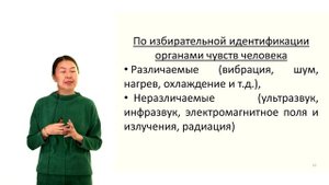 3 лекция. Основные опасности. Классификация