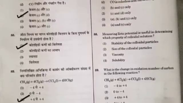 NEET exam answer key 2022, NEET exam solved paper 2022 in hindi
