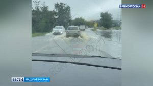 Ушедшая под воду дорога попала на видео в Башкирии