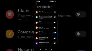 Как отключить ленту виджетов Xiaomi навсегда на рабочем столе