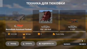 Обзор сборки FS-20 карта Варворовка (обьясняю как и где залить воду).