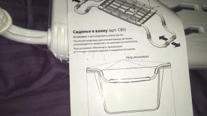 обзор сиденье для ванной НИКА СВ5 / NIKA CB5 bath seat review