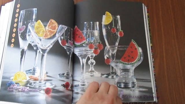 Обзор книги Марины Ляукиной * БИСЕР