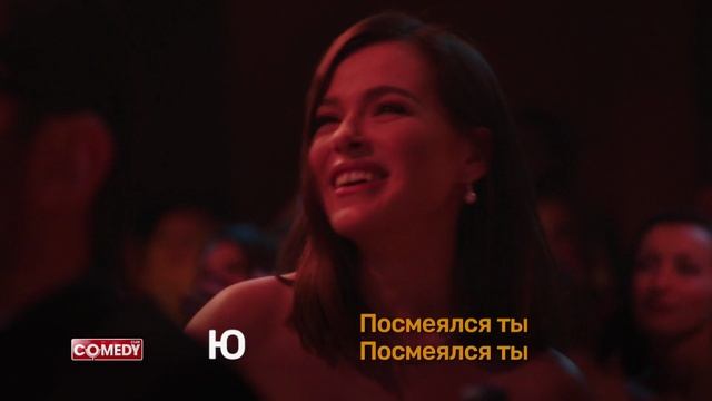 Comedy Club. ЕдиноГласно - Валентина Рубцова и Андрей Скороход