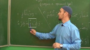 Урок 13 - ИДГАМ МИСЛЕЙН | Уроки Таджвида