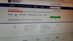 Как зарегистрироваться на сайте навигатор дополнительного образования