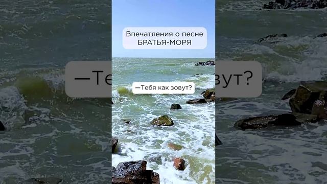 #сказочныймир #милоеотечество #братьяморя