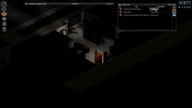 И всё-таки за книгами! Абонементно-Библиотечный "Project Zomboid" (#42) смотреть онлайн