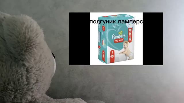 Обзор на топ 10 подгузников