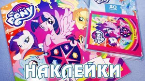 Альбом наклеек от Panini по 8 сезону My Little Pony