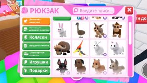 Как попасть на другой остров в Адопт ми