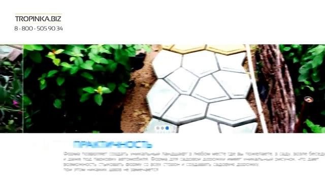 Раствор для садовых дорожек