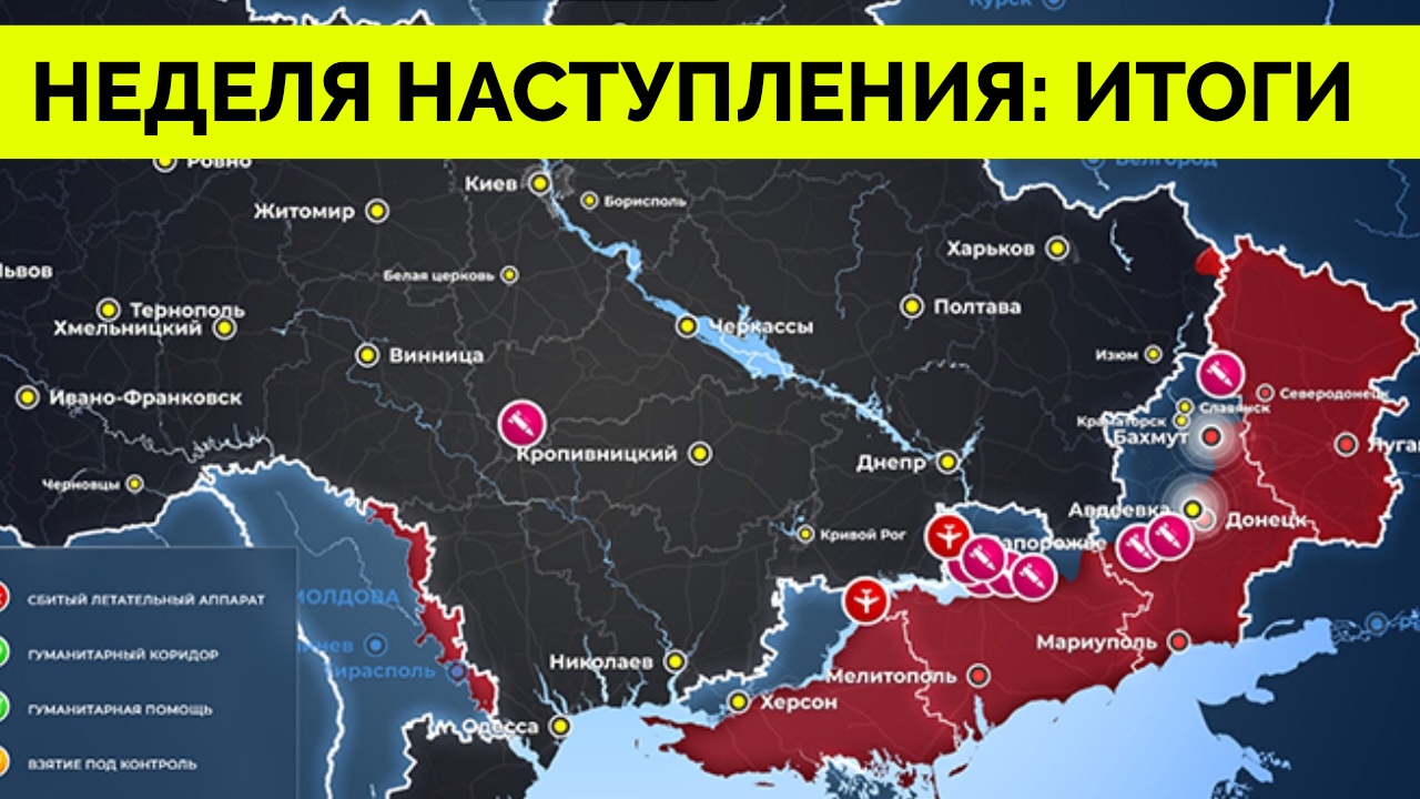 Карта боевых действий на украине сейчас онлайн смотреть бесплатно на русском