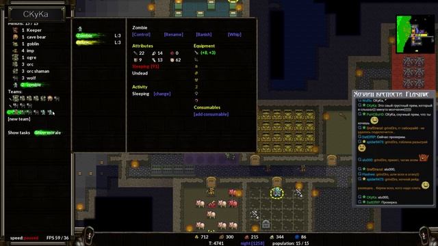 KeeperRL. Его темнейшество Flashwe [3] смотреть онлайн