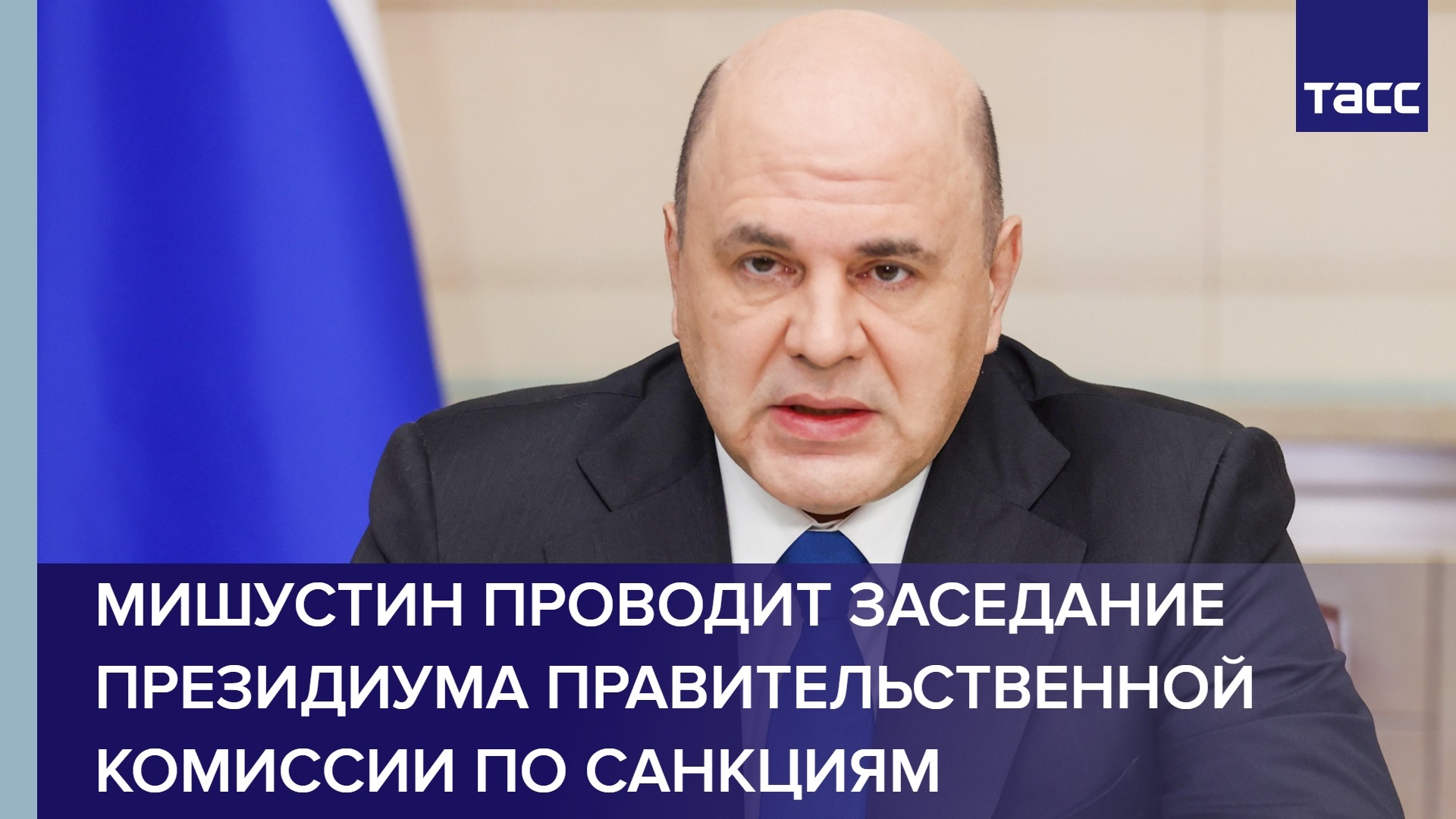 Заседание президиума правительственной комиссии. Заседание президиума правительственной комиссии. Заседание президиума правительственной комиссии. Заседание президиума правительственной комиссии. Президиум правительственной комиссии.