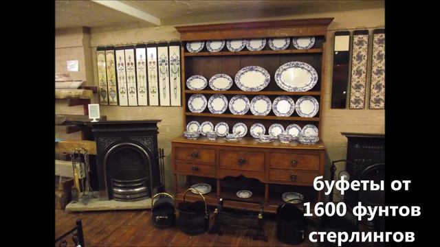 Блошиные рынки Англии Подбор Доставка смотреть онлайн