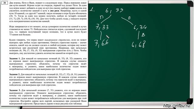 Оформление 2-й части. Задания 24, 25, 26, 27. ЕГЭ по информатике и ИКТ. смотреть онлайн
