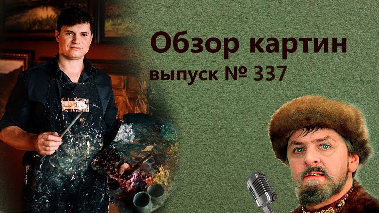 Школа живописи и рисунка. Живопись маслом, урок рисования.