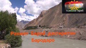 🇹🇯Бигзор🇹🇯 Гадо 🇹🇯бошам🇹🇯 дар🇹🇯 хоки🇹🇯 ватан🇹🇯 бошам🇹🇯