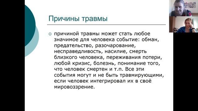 Детско-родительские отношения в структуре семейных отношений – возможности помощи 4