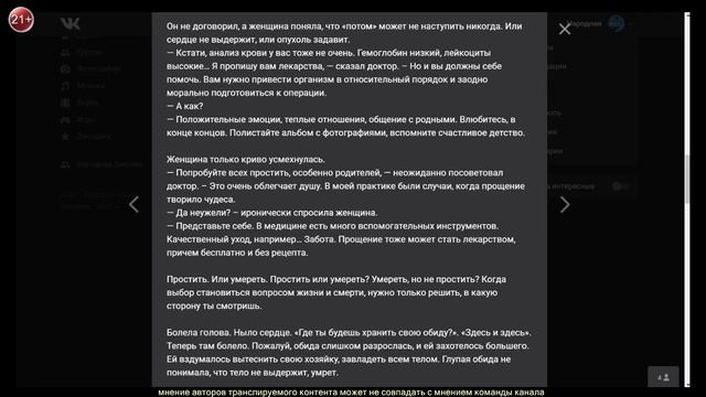 ©Эльфика. Сказка о прощении ? смотреть онлайн