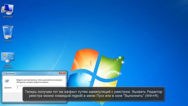 Отключаем тень текста на рабочем столе смотреть онлайн