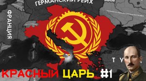 Монархо-коммунистические Балканы!!! | HOI4: New Ways |