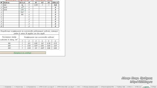 Как обосновать сечение кабельной линии? смотреть онлайн