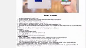 Усилитель сотового сигнала GSM 2G 3G 4G 900 1800 2100 2600 LTE