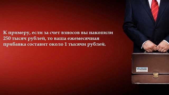 Как формируется накопительная часть пенсии. Пенсии в России последние новости на сегодня 2021