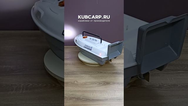 Прикормочный кораблик KubCarp Лидер.