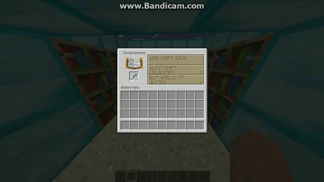 Как зачаровать алмазные ботинки на защиту 4 смотреть онлайн