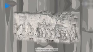 5 класс - История - Персидская держава "Царя Царей"