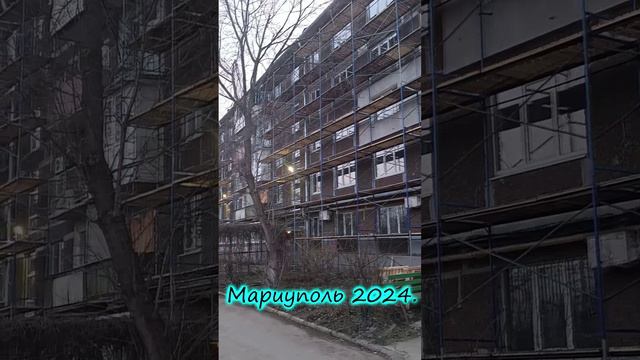 Мариуполь. Сегодня. Нахимова 120а.