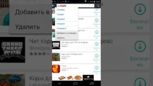 Как скачать платные игры в плей маркете бесплатно.