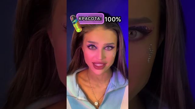 POV: у тебя есть выбор из 2х💊, ты выбираешь 💊красоты.  Ч.2  INST: leilabonyy🔥⬅️жду там