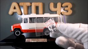 КАвЗ 3270?️DiP models?️Обзор и доработка масштабной модели 1:43