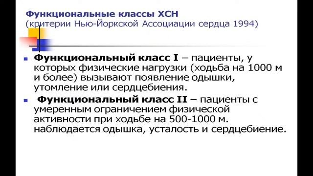 12:00 Недостаточность кровообращения
