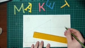 Урок Макетирования #1. Как сделать чертёж макета?