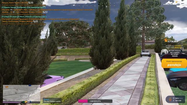 ТУТ КОНТЕНТ! HARMONY | ЛИДЕРКА РМ | FAMQ PRIME | GTA 5 RP | промо: pendejo смотреть онлайн