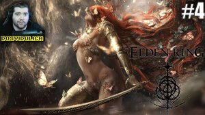 ГЛУБОКОЕ ПРОХОЖДЕНИЕ ★ Elden Ring #4