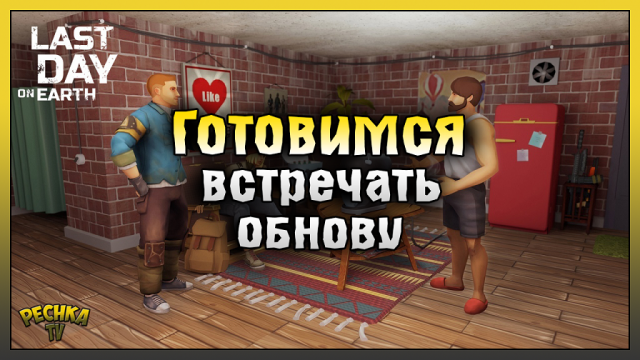 Печка тв ласт дэй Печка тв ласт дэй