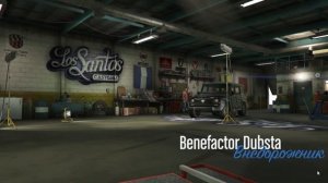 Продажа машин в Los Santos Customs без тайминга || Grand Theft Auto V ||