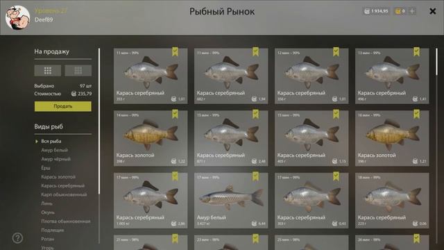 РУССКАЯ РЫБАЛКА 4! КАК ПРОДАТЬ РЫБУ ДОРОЖЕ?