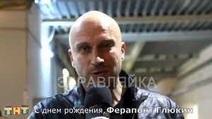 Физрук Фома (Нагиев) поздравляет парня с днем рождения. Именное видео поздравление.