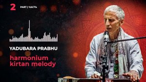 Yadubara Prabhu kirtan STYLE - Harmonium Lessons, Уроки игры на фисгармонии